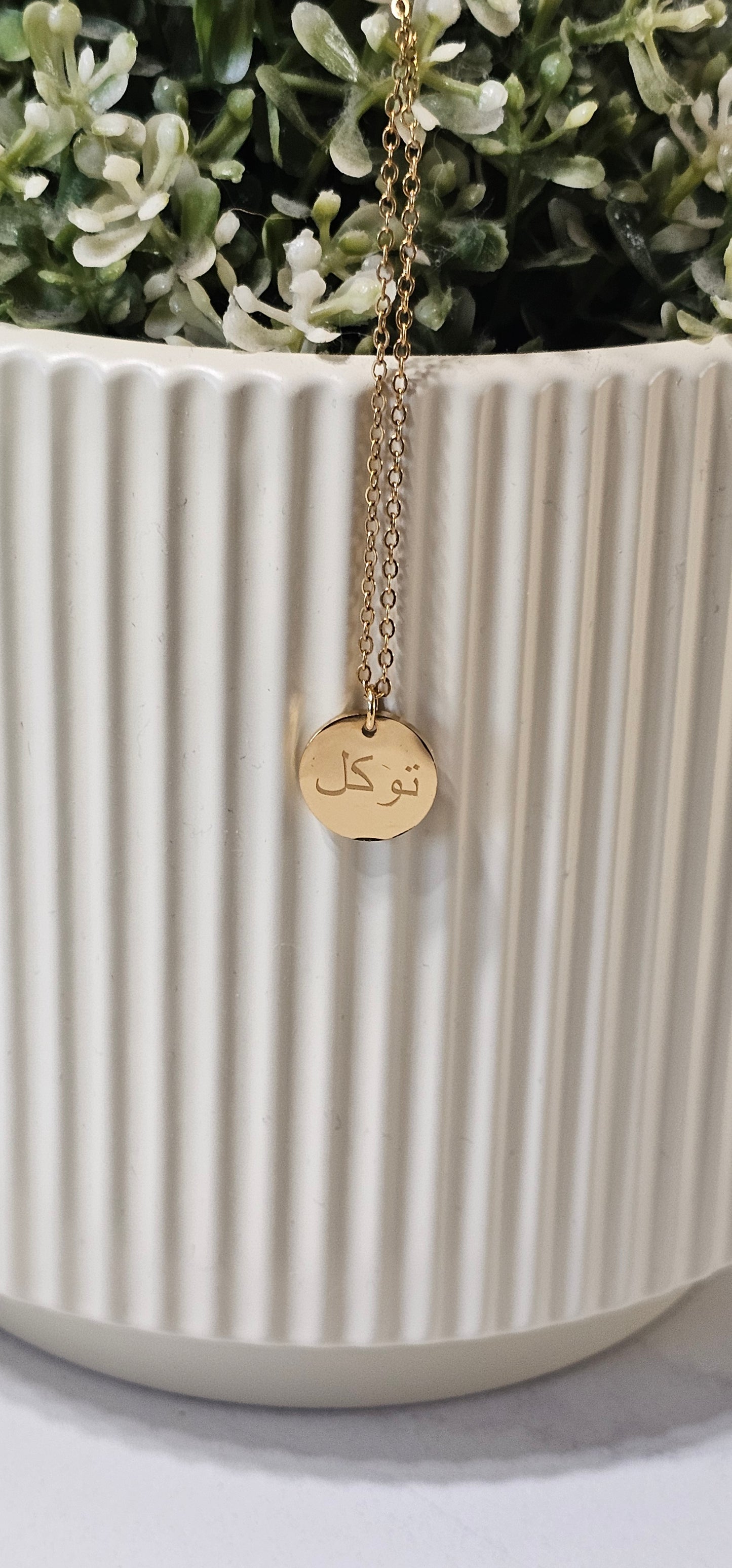 Tawakkul Circle Pendant Necklace – Islamic Engraved Reminder of Trust in Allah