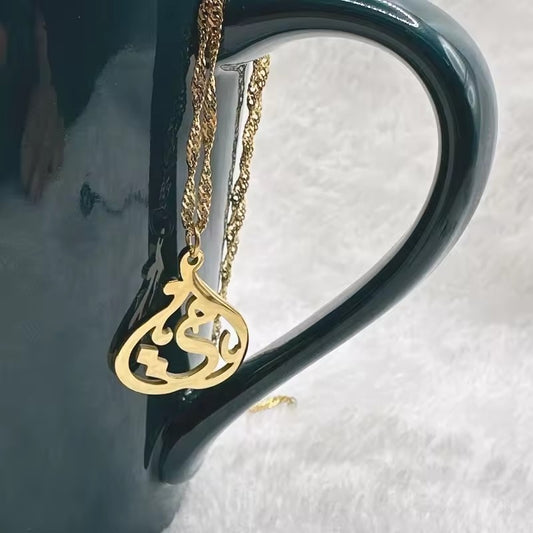 Ummi (mother) Necklace