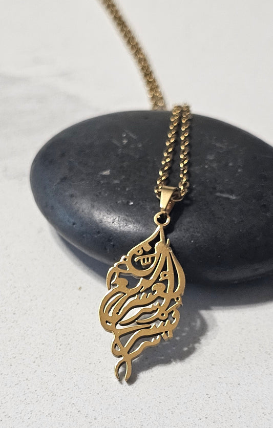 With Hardship Comes Ease -  Calligraphy Necklace