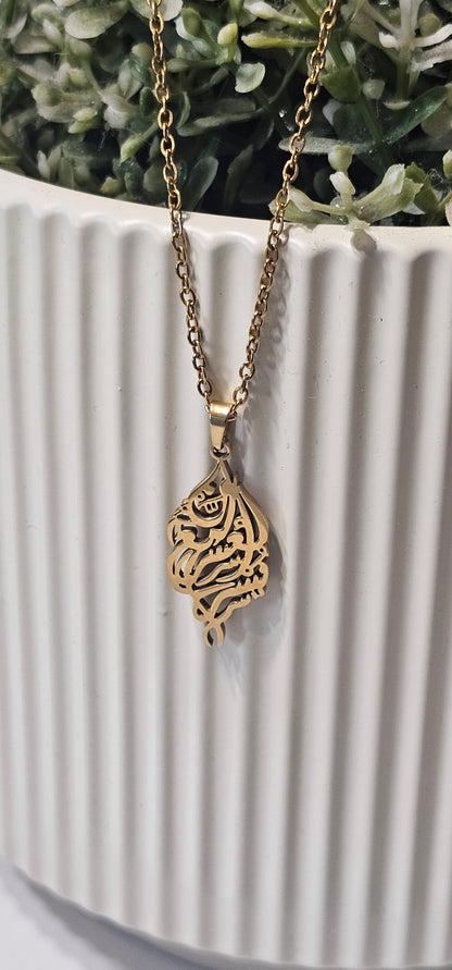 With Hardship Comes Ease -  Calligraphy Necklace