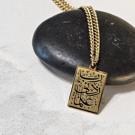 Rabbi Zidni Ilma Pendant Necklace – “My Lord, Increase Me in Knowledge” Islamic Necklace