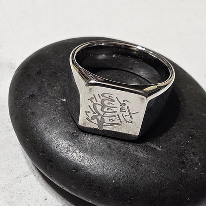 Alhamdulillah Engraved Ring – Stainless Steel Islamic Reminder Ring for Gratitude